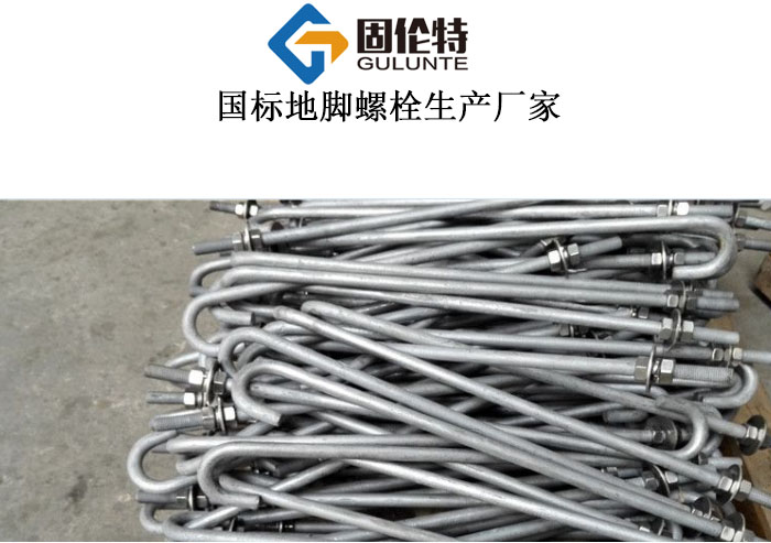 國(guó)標(biāo)熱鍍鋅地腳螺栓的規(guī)格型號(hào)