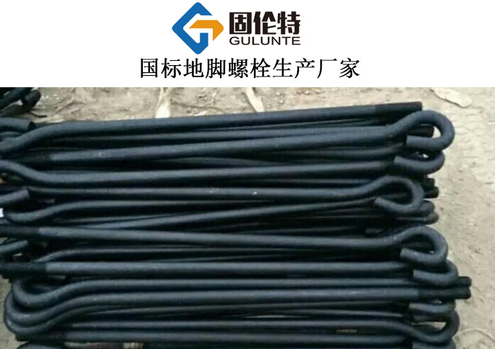 河北地腳螺栓生產(chǎn)廠(chǎng)家