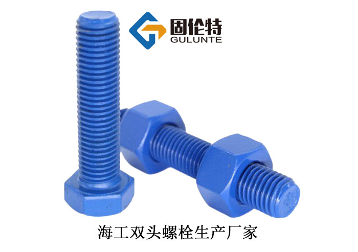 單頭螺栓與雙頭螺栓使用規(guī)范