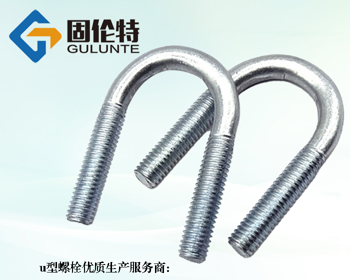 懸挑工字鋼u型預(yù)埋螺栓廠(chǎng)家批發(fā)價(jià)格