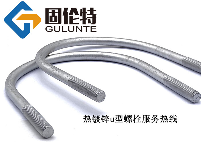 u型預(yù)埋螺栓型號(hào)規(guī)格尺寸表大全