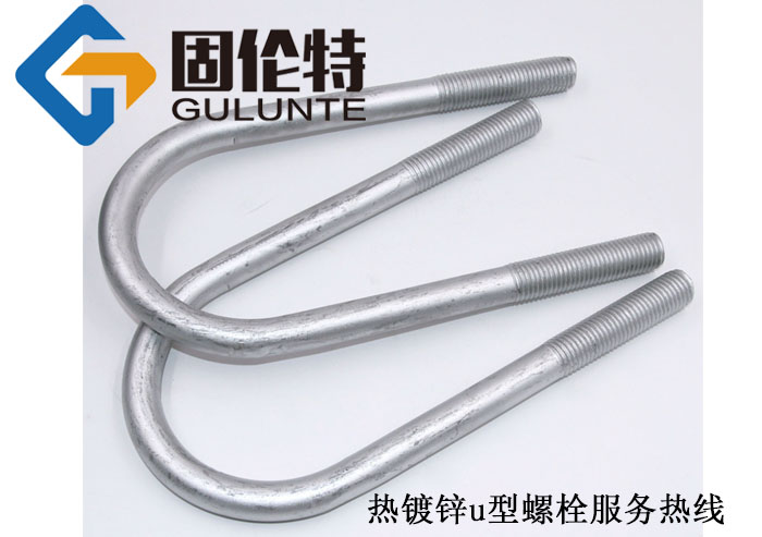 高強(qiáng)度8.8級u型螺栓生產(chǎn)廠家,u型預(yù)埋螺栓廠家批發(fā)價(jià)格