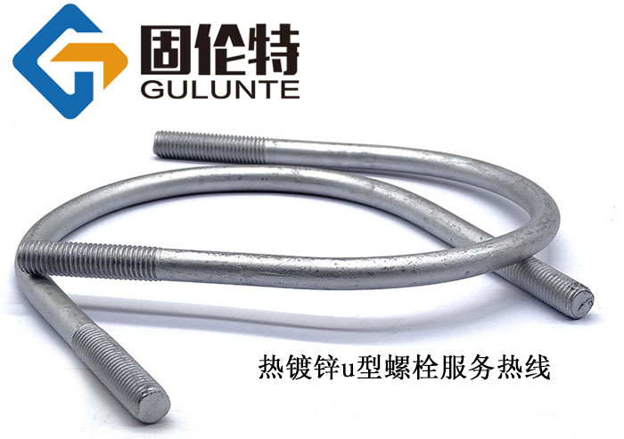 風(fēng)管u型緊固螺栓型號(hào)規(guī)格尺寸表大全